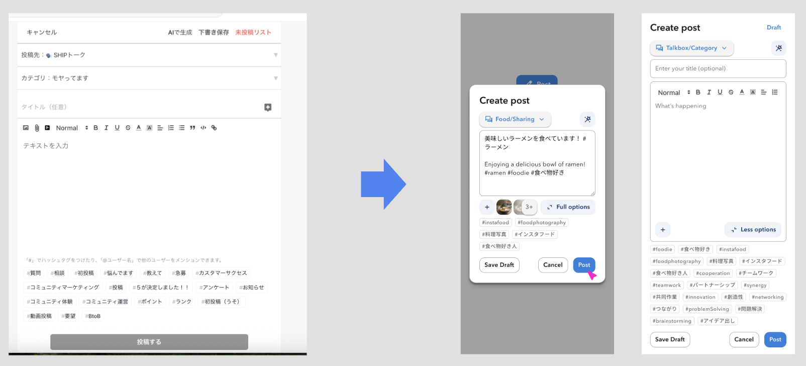Create-post flow redesign before and after