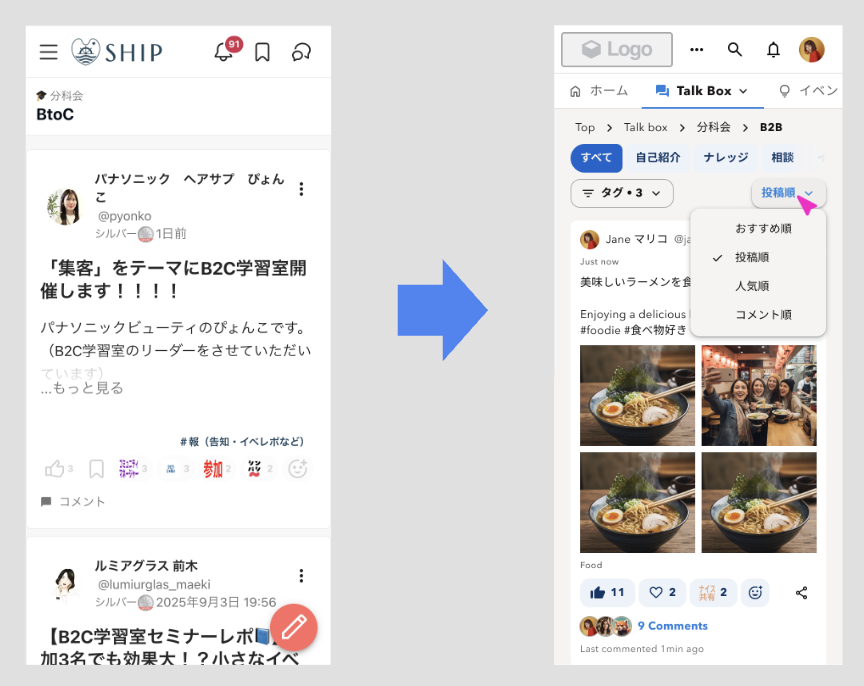 Commune app feed redesign before and after