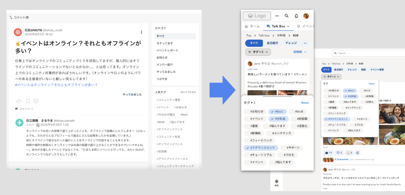Filter and interaction behavior redesign before and after