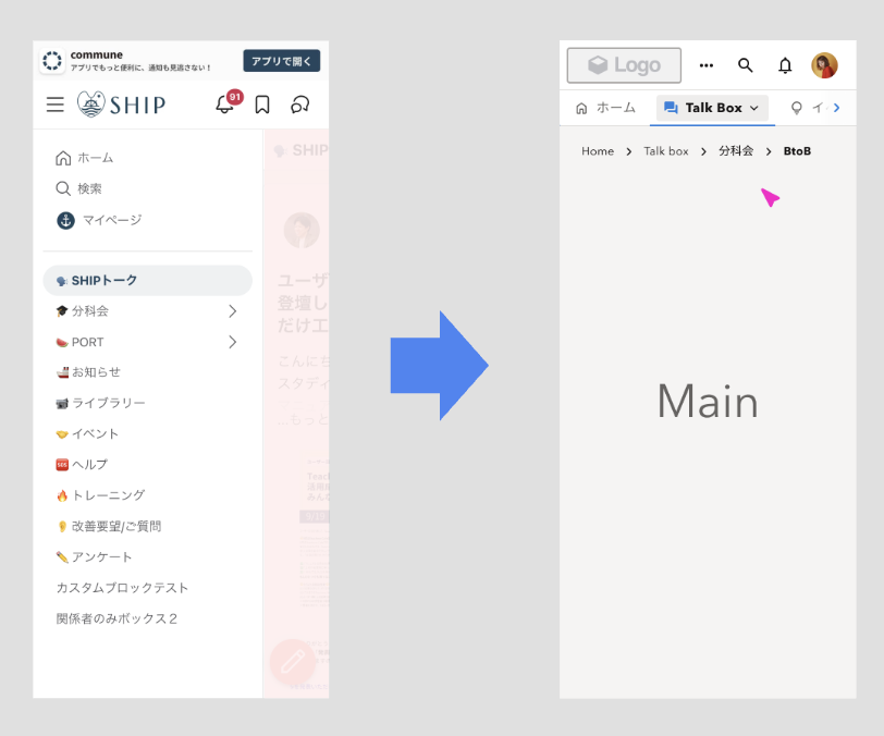 Commune homepage navigation redesign before and after